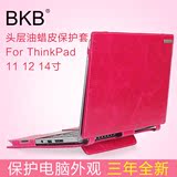 BKB ThinkPad X1 carbon/S3 yoga/X250电脑皮套牛皮外包保护套