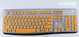 正品Logitech/罗技MK120 K120凹凸带键位台式机键盘专用保护膜