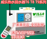 威乐热水循环系统WL-T6WL-T9G19G16家用静音循环泵回水器增压水泵