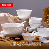 墨色 景德镇玲珑瓷餐具 纯白色碗碟套装高档中式陶瓷器家用礼品