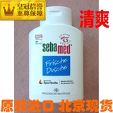 现货 德国原装施巴 sebamed 运动清爽沐浴露200ml 去汗和背部痘痘