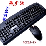 双飞燕KB-8620D USB有线键盘鼠标套装笔记本台式电脑办公键鼠包邮