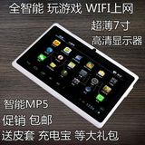 7寸MP5智能MP4高清触摸屏 MP3播放器安卓WIFI上网可通话平板电脑