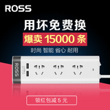 ross罗尔思智能USB插座防雷插线板排插多功能接线板创意插排包邮