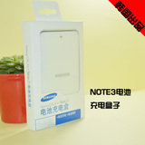 韩国出品三星NOTE3快充电池充电座充充电器 N9008 N9009电池盒子