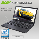 Acer/宏碁 E5-572G 550P/升级版E5-572G-510J高分屏940M/i5/1TB