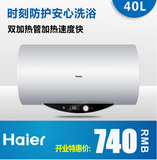 Haier/海尔ES60H-Q1(ZE)电热水器ES50H-Q1/ES40H/80升储水联保