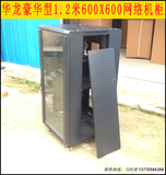 机柜1.2米黑色豪华型24U标准网络设备机柜600X600X1200交换机机柜
