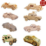 3d木质立体拼图成人拆拼装玩具小汽车DIY原木制模型积木工程车子
