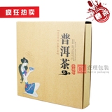 特价 环保牛皮纸盒 普洱茶包装盒子 357g茶饼礼品盒 空盒 批发