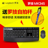 罗技MK345 无线键鼠套装 配M275鼠标 无线鼠标键盘套装套件