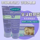 美国进口 Lansinoh乳头霜羊毛脂 乳头膏修护霜 哺乳修复霜护理