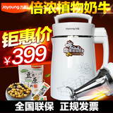 Joyoung/九阳 DJ13B-D08D全自动豆浆机全钢植物奶牛豆将正品特价