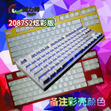Ducky魔力鸭 87键2087S2机械键盘背光游戏无冲黑青茶红轴定制彩壳