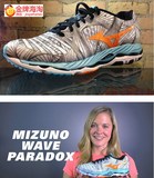 金牌海淘 代购 Mizuno 美津浓 WAVE PARADOX 顶级支撑型 女款跑鞋