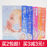 日本mandom曼丹Barrier Repair婴儿肌补水保湿美白胶原蛋白面膜