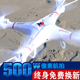 高清遥控飞机四轴飞行器耐摔航拍无人机超大玩具直升机儿童航模型