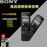 顺丰包邮 Sony/索尼录音笔 ICD-PX440 4G专业高清智能降噪MP3正品