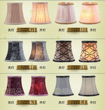 欧式水晶灯罩 蜡烛灯布艺灯罩E14小灯罩 夹泡式壁灯罩