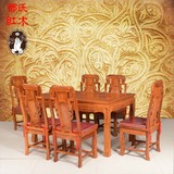 红木家具 非洲花梨木象头餐桌长方形餐桌一桌六椅红木餐桌椅特价