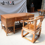 古味居1.6米中式榆木办公书桌写字台实木书桌椅组合古典家具A010