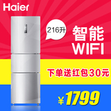 Haier/海尔 BCD-216SDEGU1 216升 三门 冷藏冷冻家用节能电冰箱