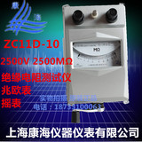 上海康海 ZC11D-10  2500V 兆欧表 绝缘电阻测试仪 摇表 特价冲钻