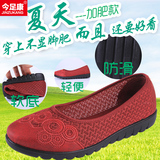 老北京布鞋女网鞋平跟中年妈妈老人鞋女夏中老年人老人奶奶女凉鞋
