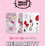 韩国代购Hello Kitty 移动电源充电宝安卓苹果手机通用带充电线