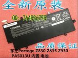原装Toshiba东芝Portege Z830 Z835 Z930 PA5013U 内置笔记本电池