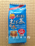 日本直邮 冷热兼用麦茶 袋泡茶 伊藤园大麦茶459g(8.5gx54袋)