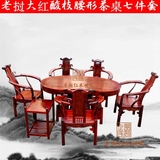 【卓越世家】正宗老挝大红酸枝腰形茶台七件套 红木家具茶桌 餐桌