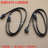 技嘉SATA线sata3.0线 ssd固态硬盘线sata3.0数据线硬盘线串口