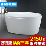 圣娜 亚克力独立式浴缸1.3米单人欧式浴盆小户型小卫生间深缸531