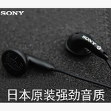 包邮 Sony/索尼 原装MP3耳塞式超重低音炮电脑手机通用HIFI耳机