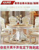 欧式餐桌橡木雕花描银描金法式大理石圆餐桌白色实木圆餐桌椅组合