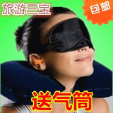 旅游三宝旅行必备三件套装午睡护颈枕充气u型枕头眼罩耳塞包邮