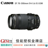 Canon/佳能 EF 70-300mm f/4-5.6 IS USM单反镜头70-300远摄国行