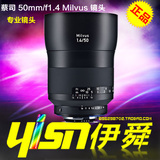 蔡司 Milvus 50mm/f1.4 镜头50 1.4 ZF.2 ZE 蔡司50/1.4 全新原装