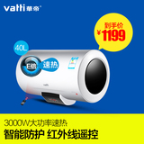 Vatti/华帝 DDF40-i14004 热水器 电 储水式 电热水器 洗澡 40L