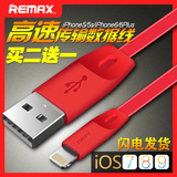 Remax iPhone6数据线6s苹果5加长5s手机6Plus充电器ios9认证iPad