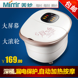 美妙MM-8826足浴盆洗泡脚盆全自动加热足浴器按摩电动塑料桶壳