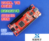 贴片STC89C52RC 单片机最小系统板 C51开发板 比赛USB冷启动下载