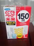 日本原装 VAPE无味电池式驱蚊器 婴儿驱蚊器 150日替换装