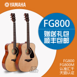 正品Yamaha 雅马哈 FG700S升级款 FG800 FGX800 单板电箱民谣吉他