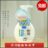 包邮 日本原装 乐敦肌研极润玻尿酸保湿泡沫洗面奶/洁面乳160ml