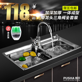 普莎 304不锈钢水槽 拉丝双槽厨房洗菜盆洗碗池 一体成型厨盆套餐