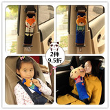 韩版可爱安全带套 汽车内饰用品保险套装饰 卡通汽车安全带护肩套