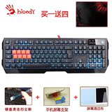双飞燕血手幽灵B188游戏机械键盘青轴手感USB有线八键光轴键盘