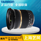 腾龙Tamron AF 10-24mm F3.5-4.5 行货联保五年佳能尼康口B001